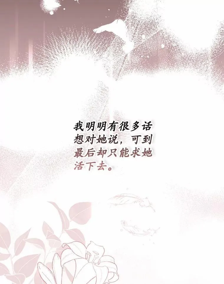 42.化作泪水 第123页