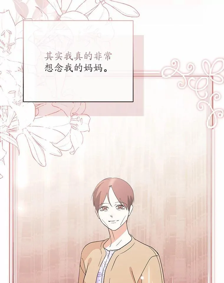 42.化作泪水 第124页