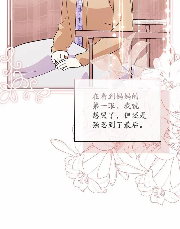 42.化作泪水 第125页