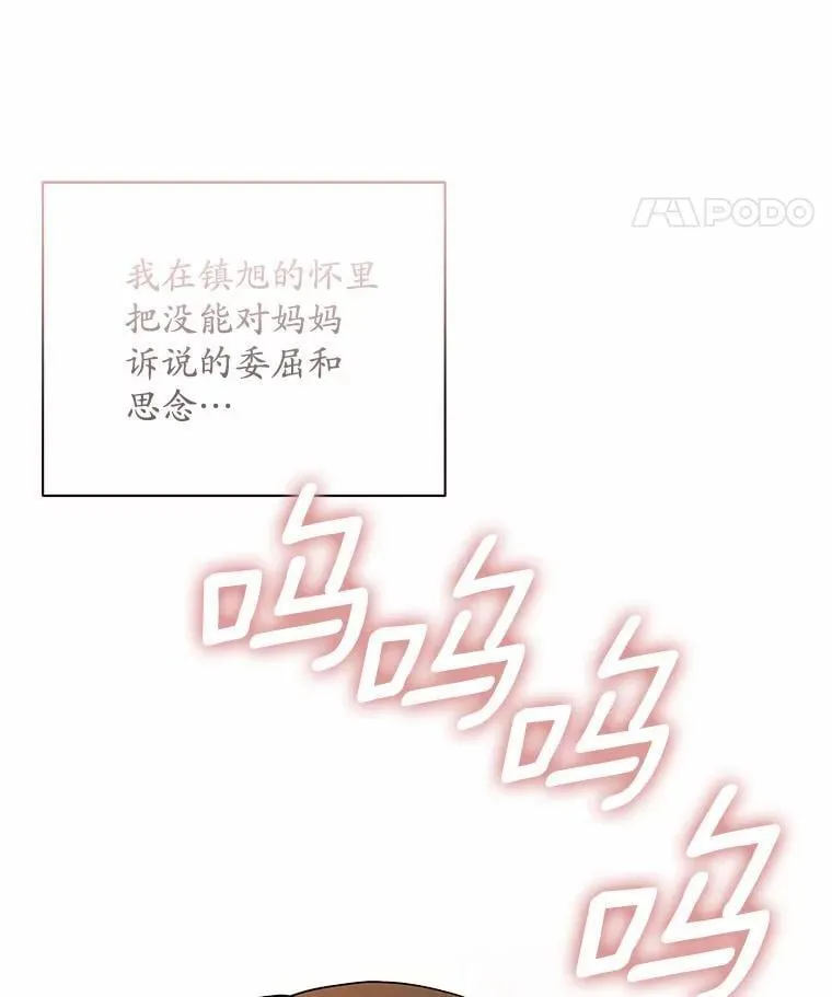 42.化作泪水 第126页