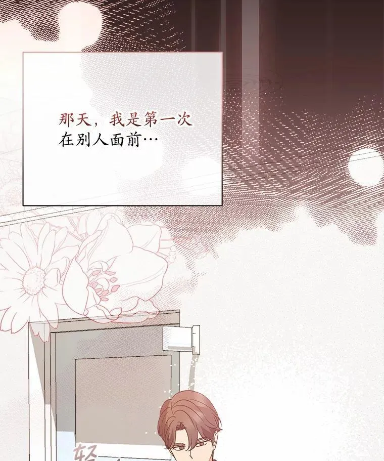 42.化作泪水 第130页