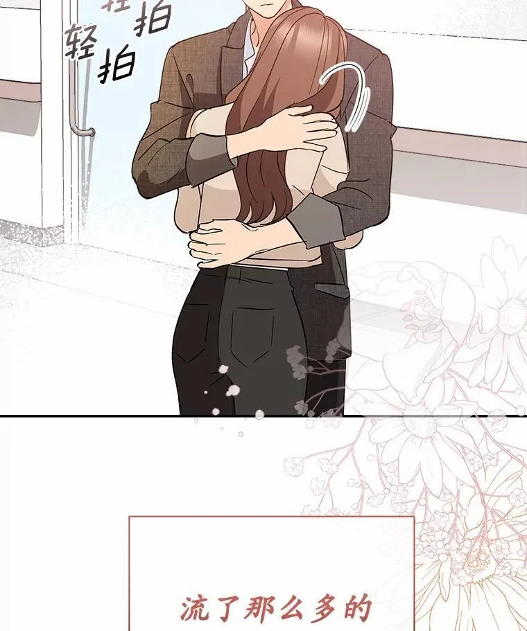 42.化作泪水 第131页