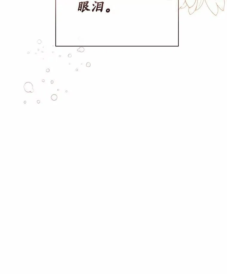 42.化作泪水 第132页