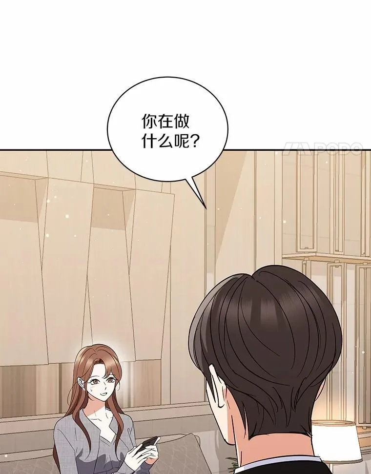 43.心愿清单 第4页