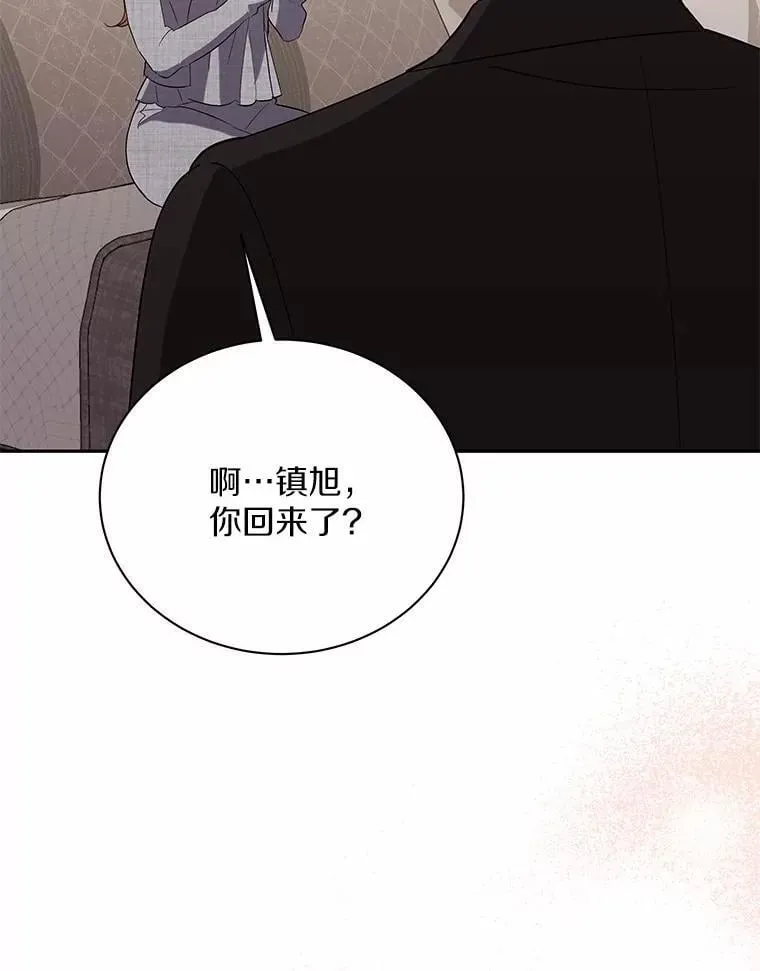 43.心愿清单 第5页