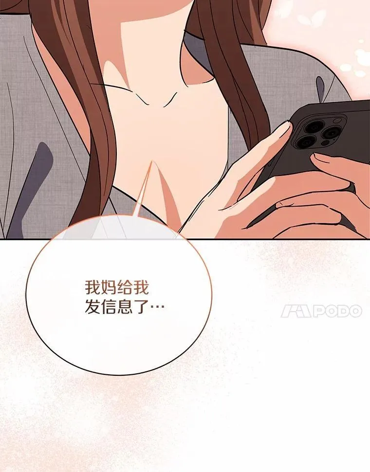 43.心愿清单 第7页