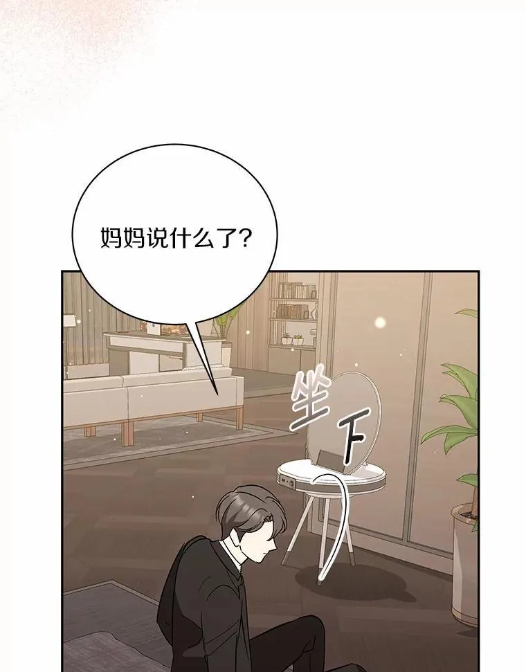43.心愿清单 第8页