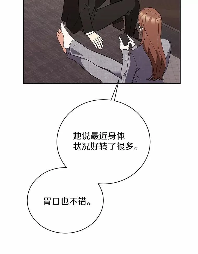 43.心愿清单 第9页