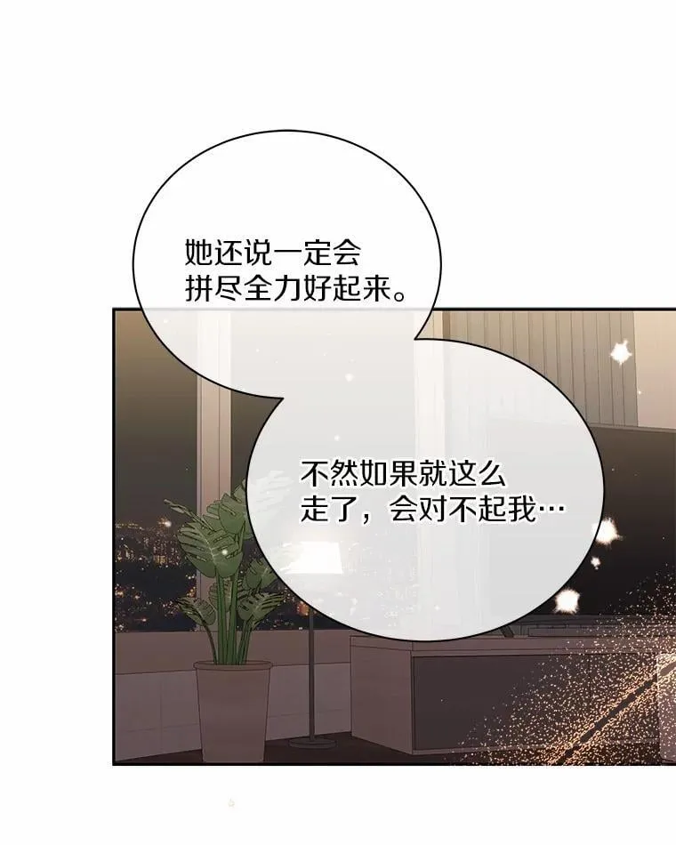 43.心愿清单 第10页