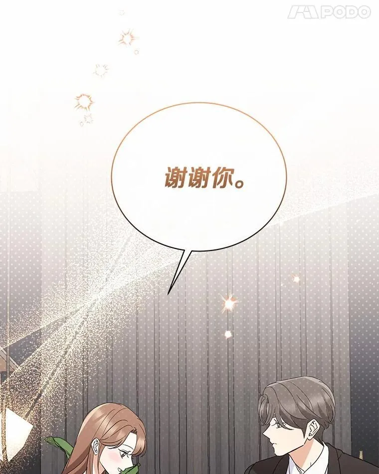 43.心愿清单 第11页