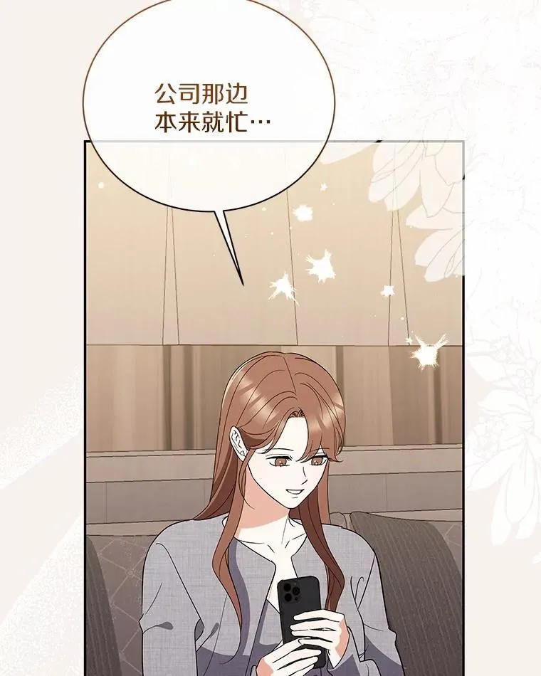 43.心愿清单 第15页