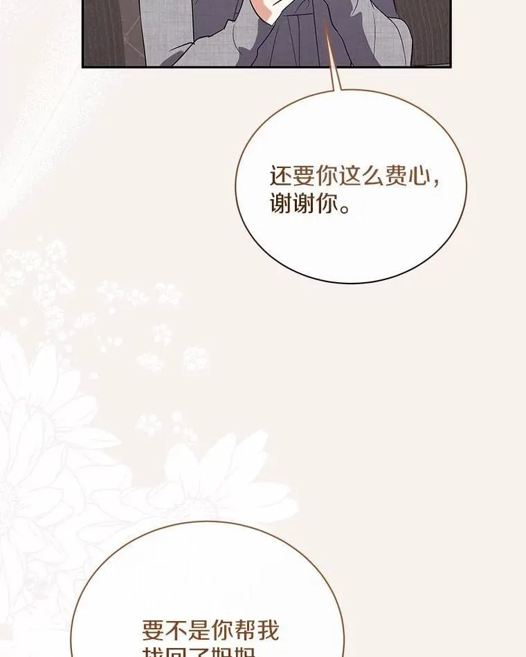 43.心愿清单 第16页
