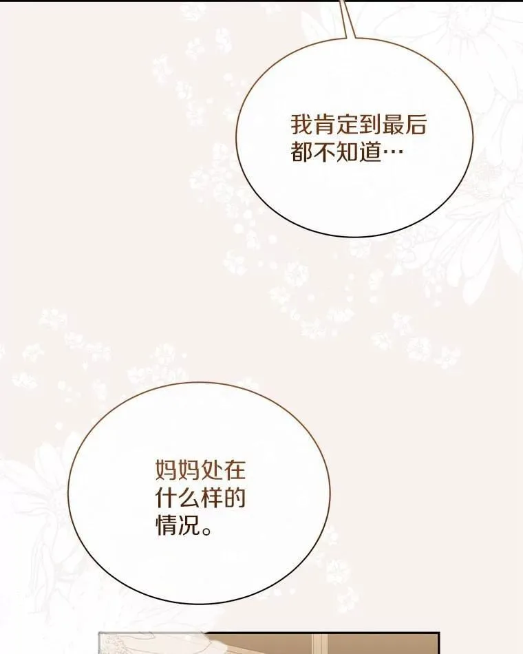 43.心愿清单 第18页