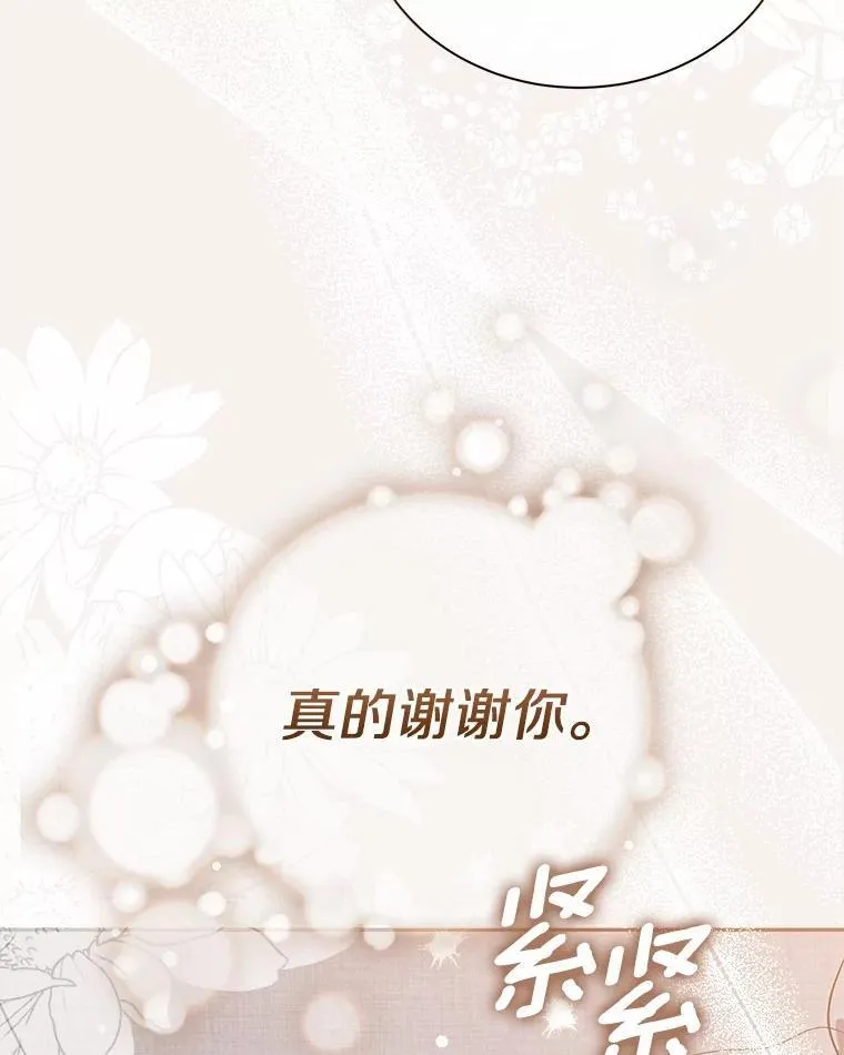 43.心愿清单 第20页