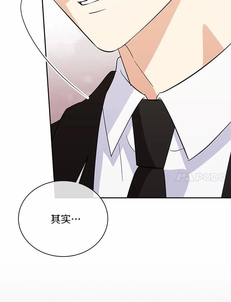 43.心愿清单 第24页