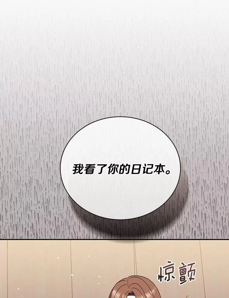 43.心愿清单 第25页