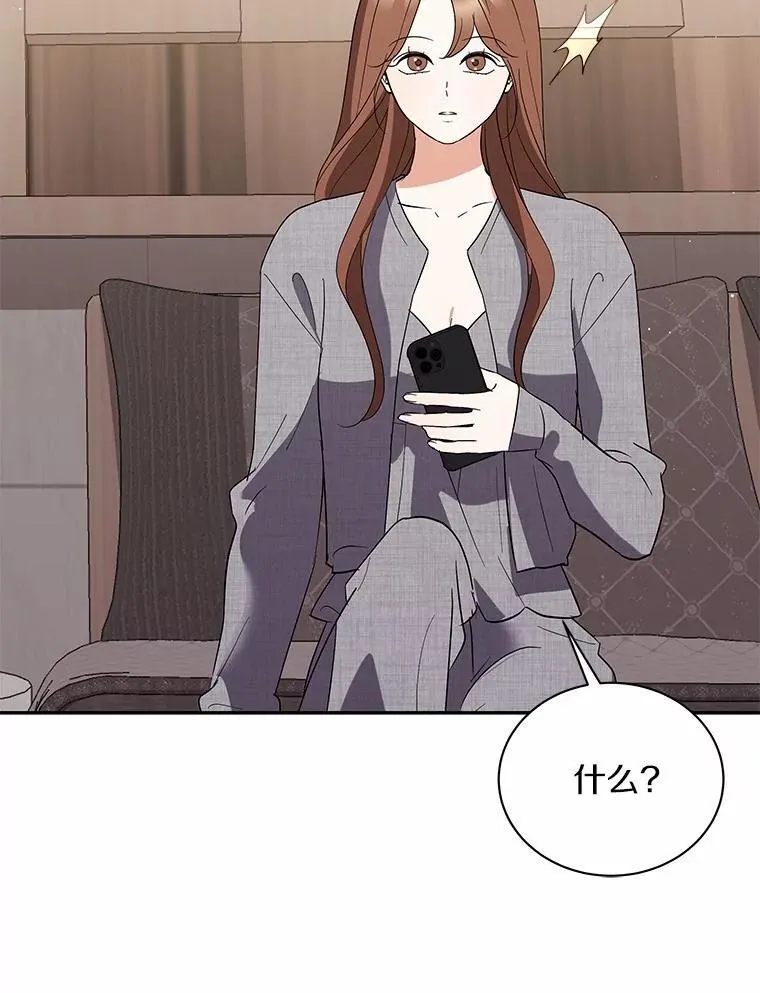 43.心愿清单 第26页
