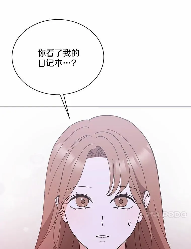 43.心愿清单 第27页