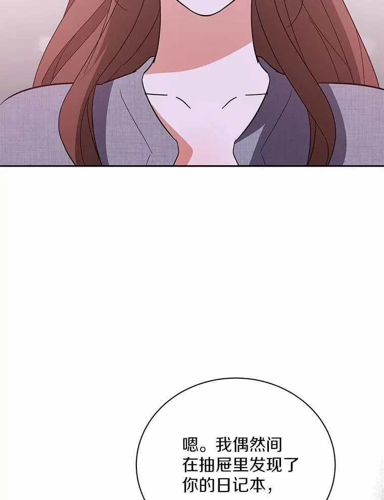 43.心愿清单 第28页