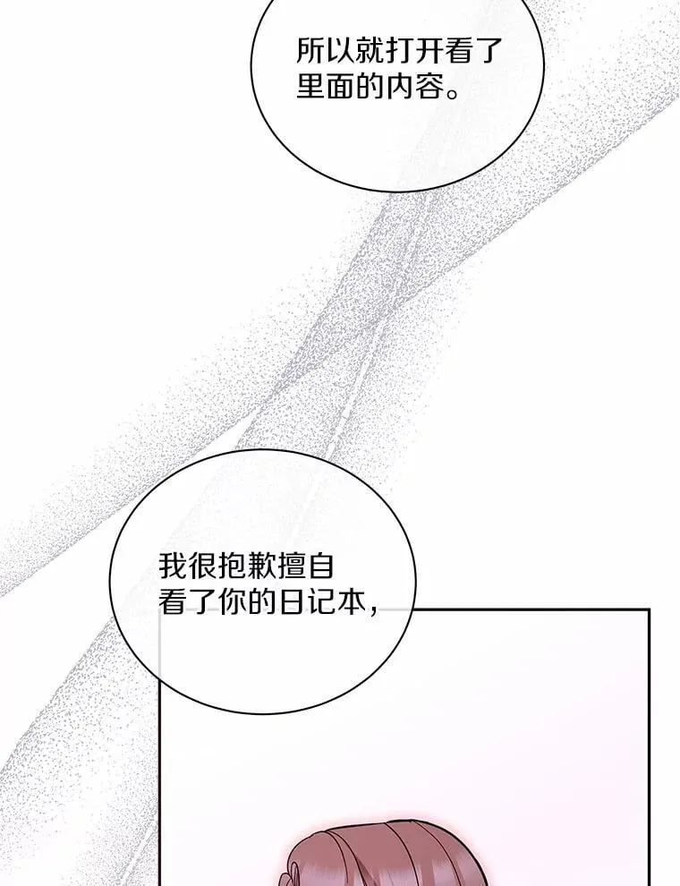 43.心愿清单 第30页