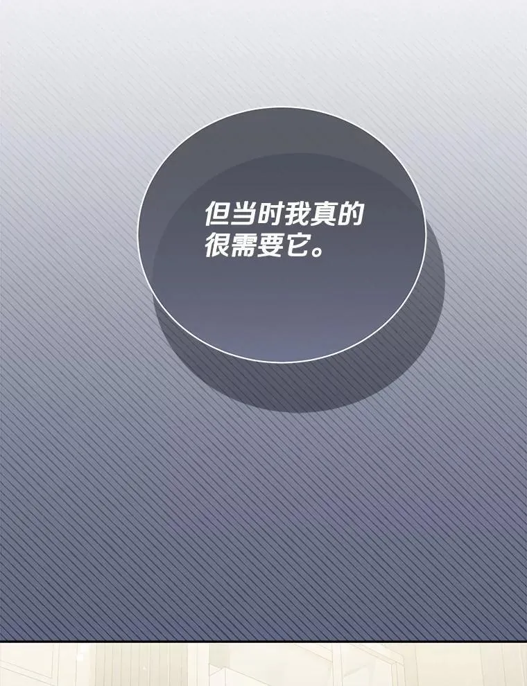 43.心愿清单 第32页