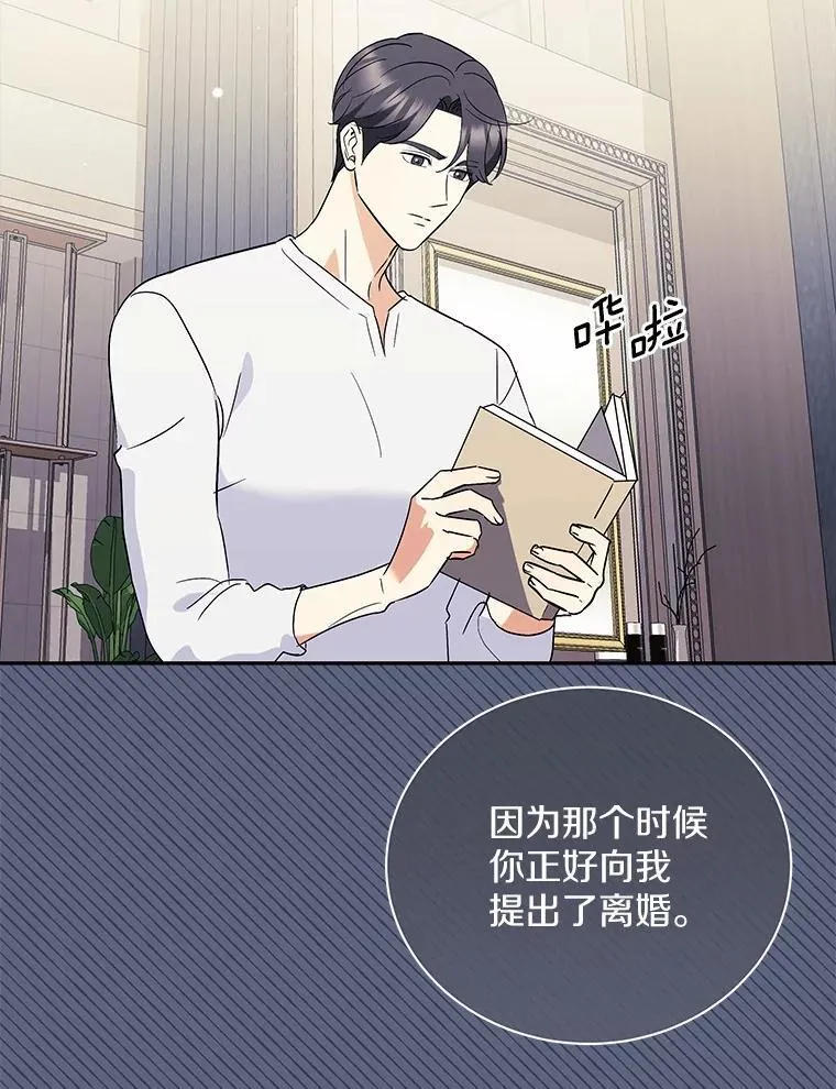 43.心愿清单 第33页