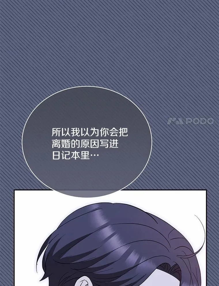 43.心愿清单 第34页