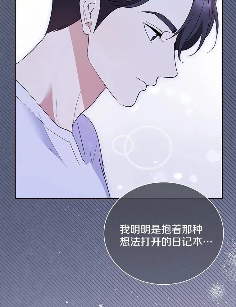 43.心愿清单 第35页