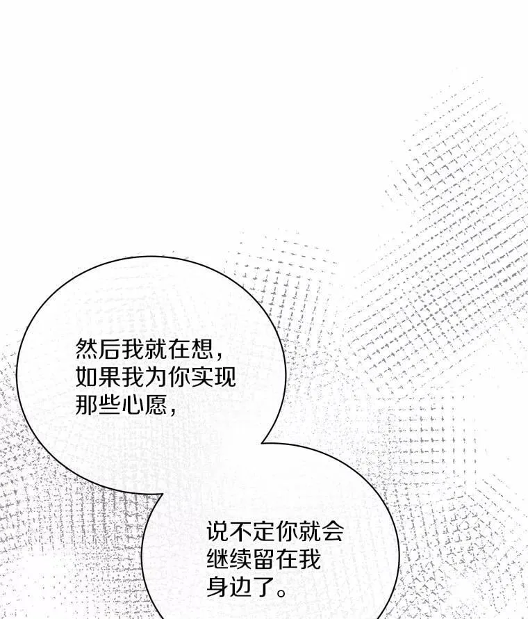 43.心愿清单 第38页