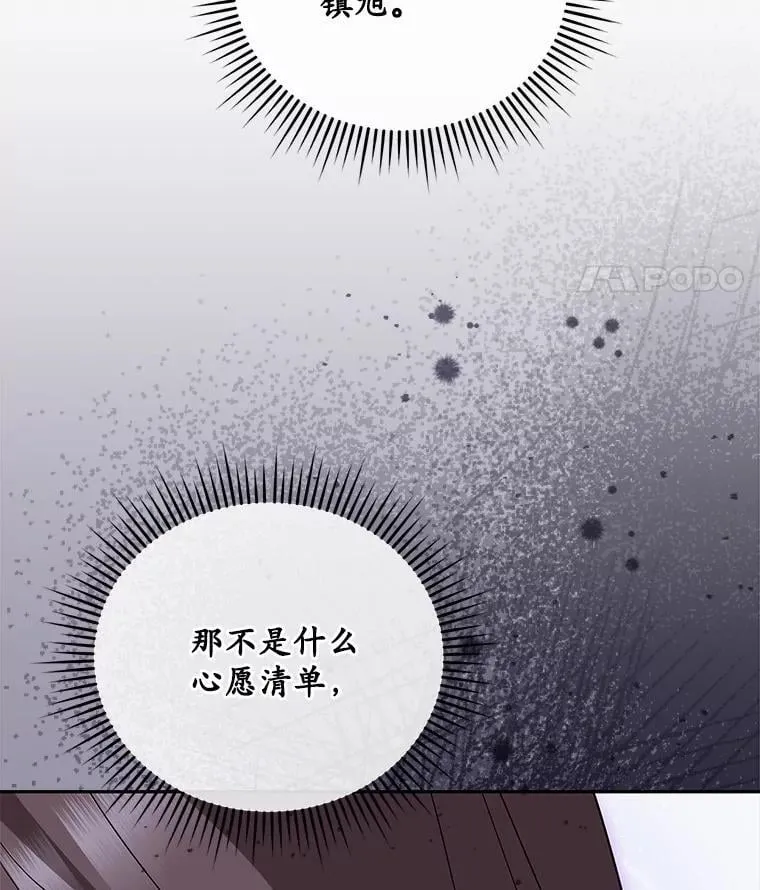 43.心愿清单 第41页