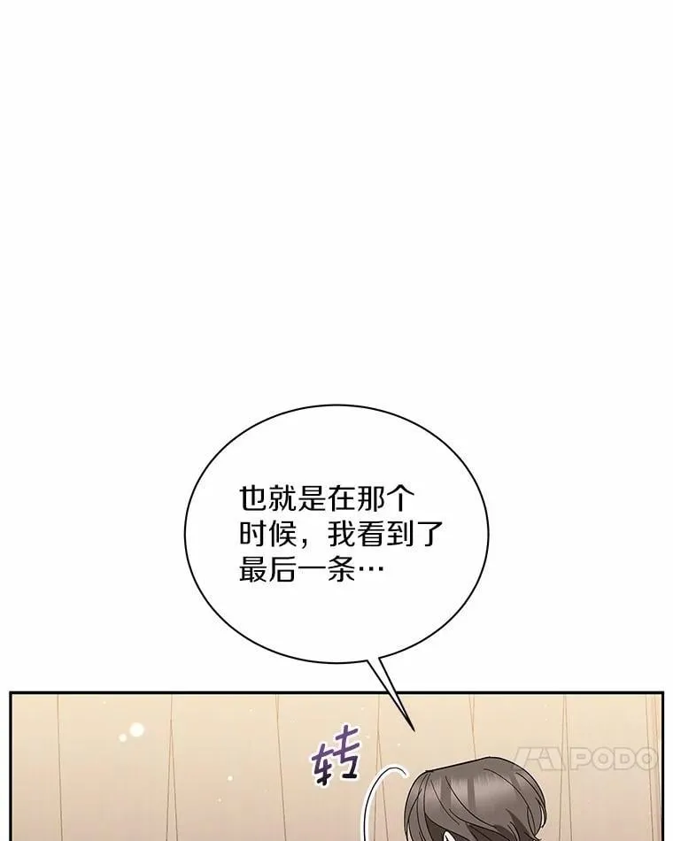 43.心愿清单 第44页