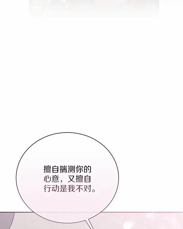 43.心愿清单 第47页