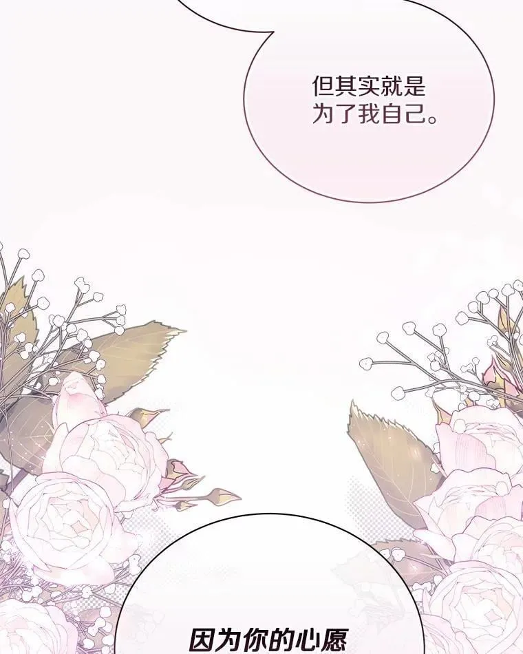 43.心愿清单 第49页