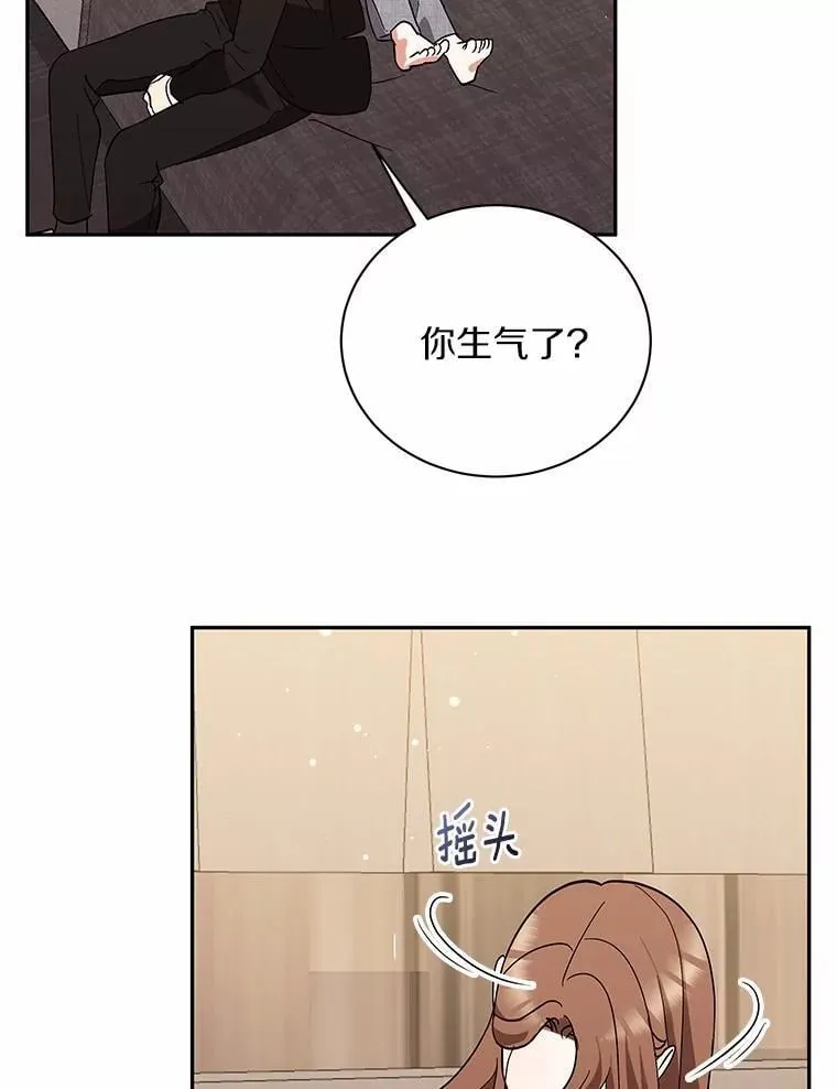43.心愿清单 第54页