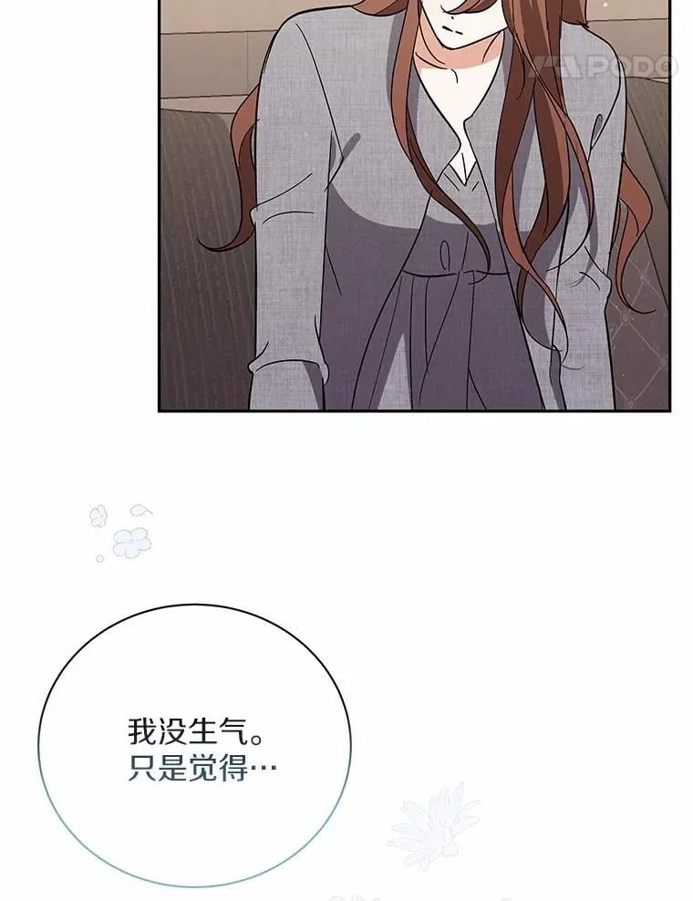 43.心愿清单 第55页