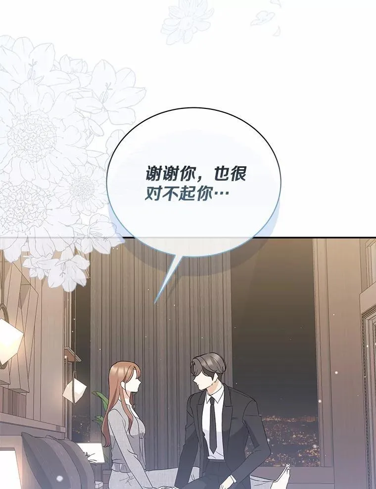 43.心愿清单 第56页