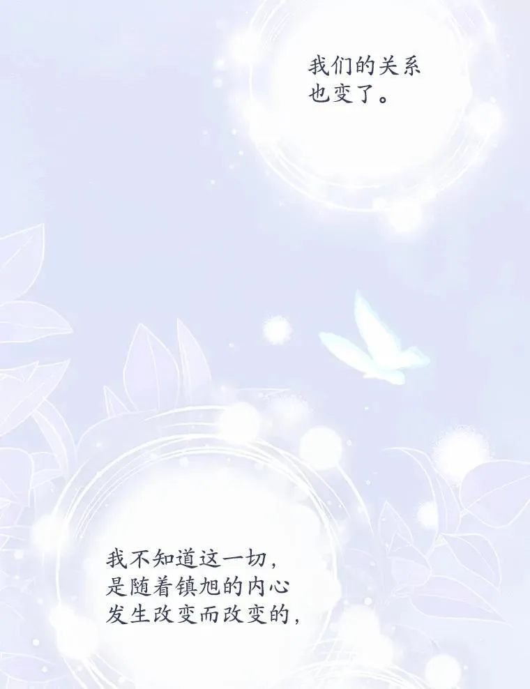 43.心愿清单 第59页