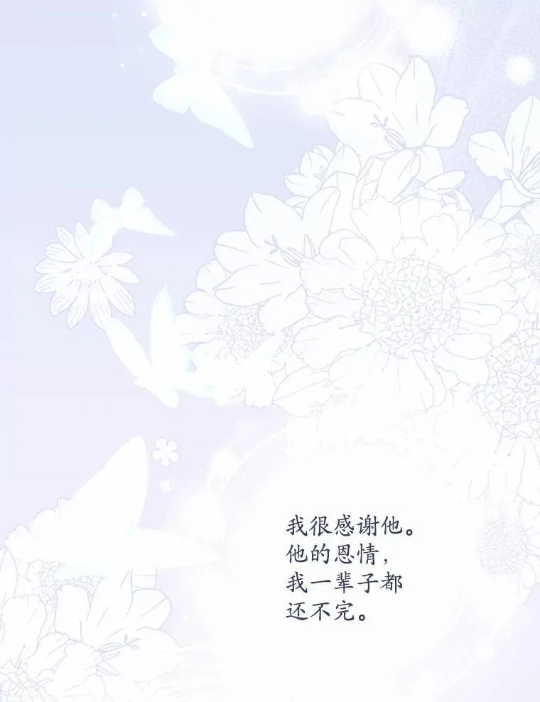 43.心愿清单 第62页