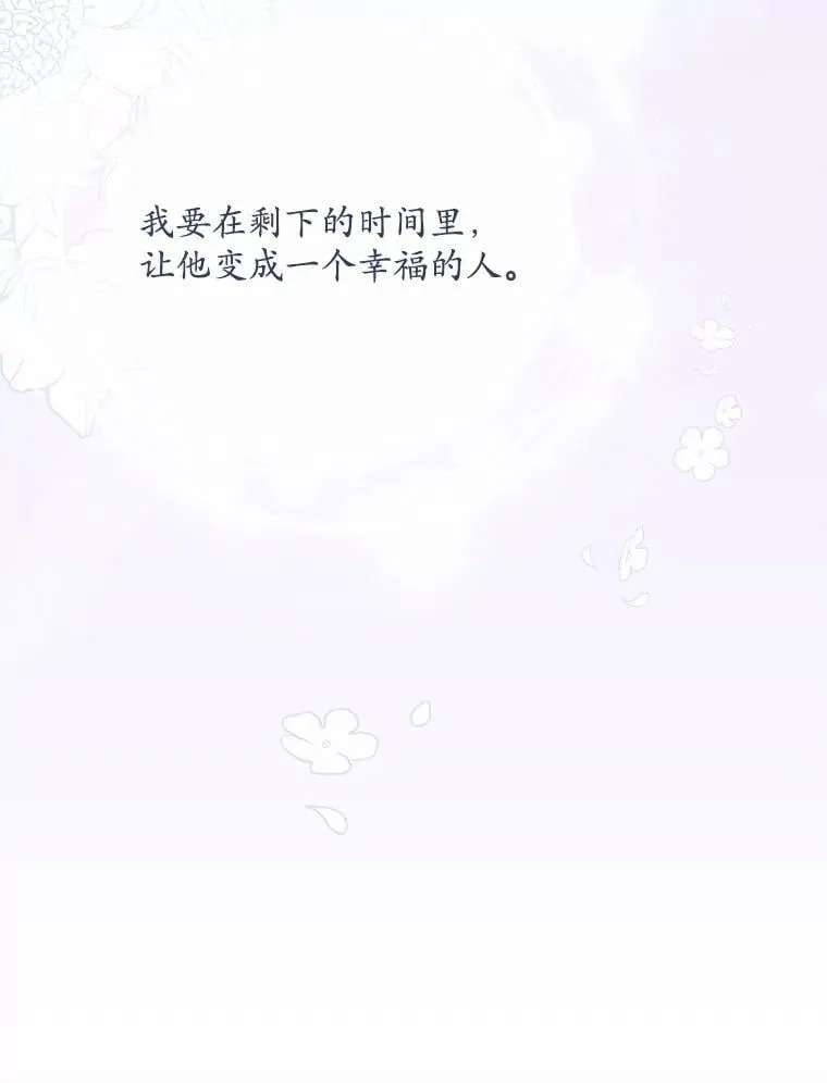 43.心愿清单 第63页
