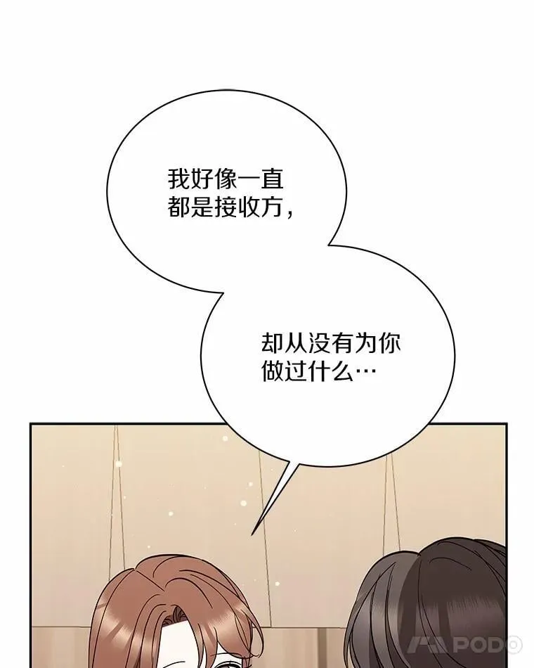 43.心愿清单 第64页
