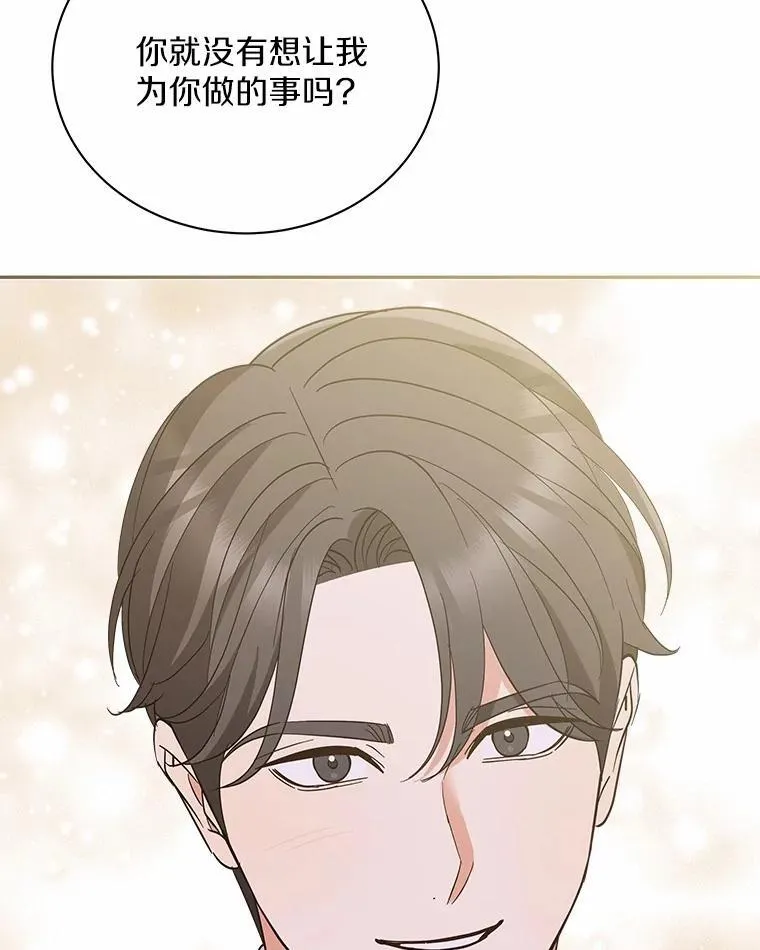 43.心愿清单 第66页