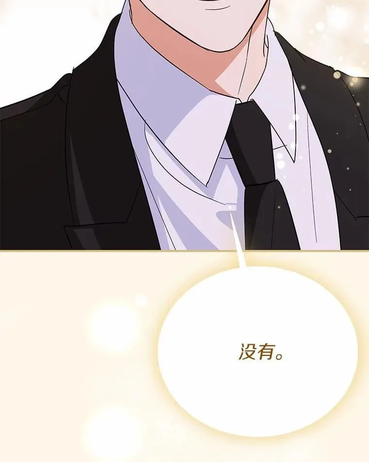 43.心愿清单 第67页