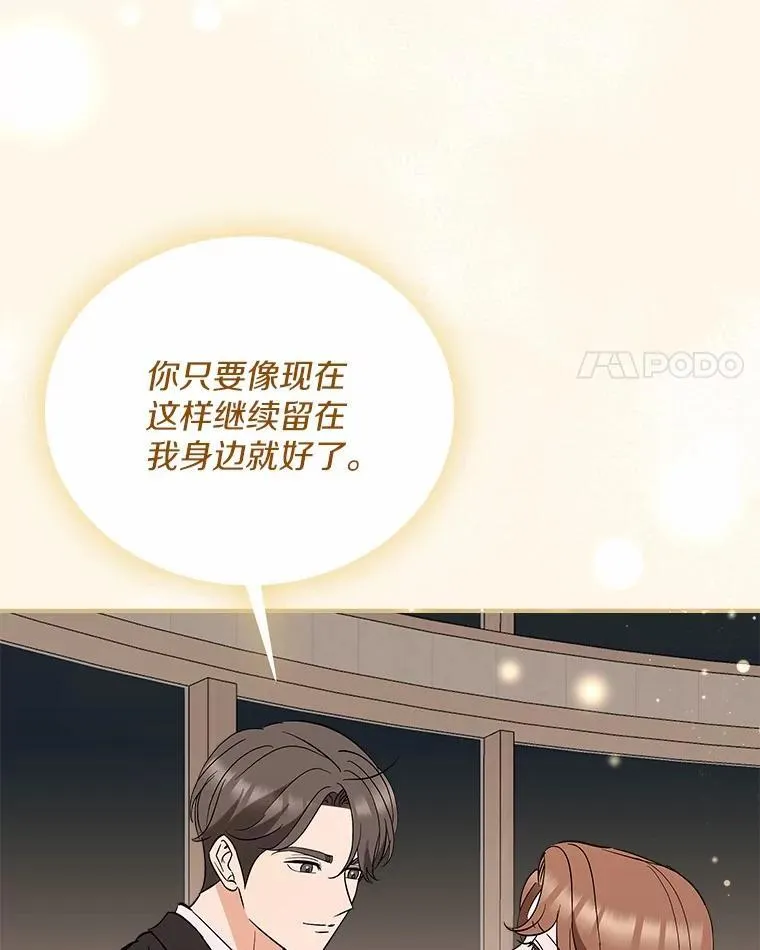 43.心愿清单 第68页