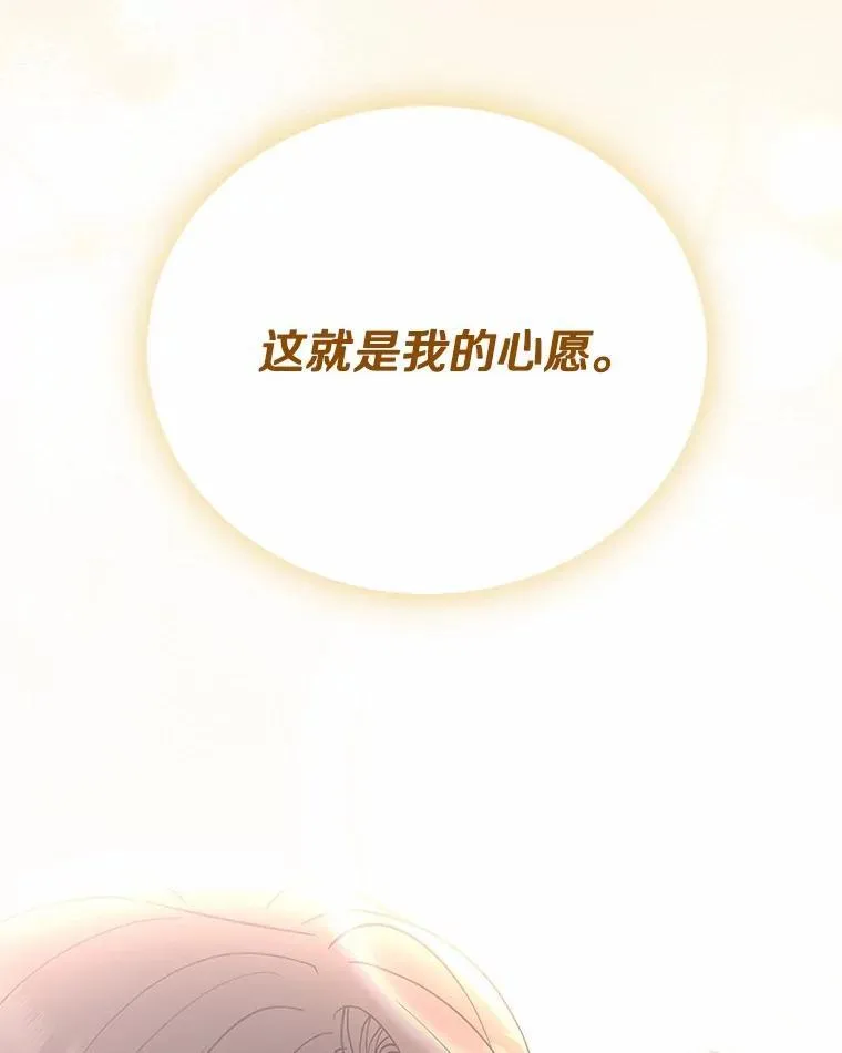 43.心愿清单 第70页