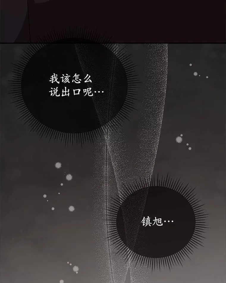 43.心愿清单 第74页