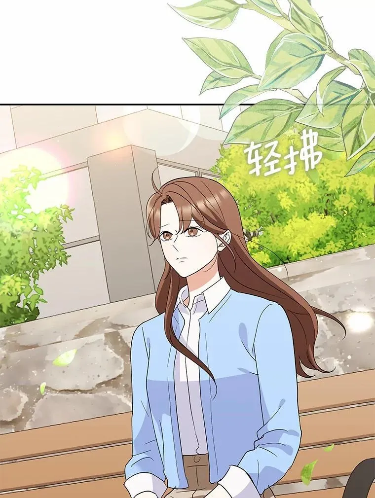 43.心愿清单 第80页