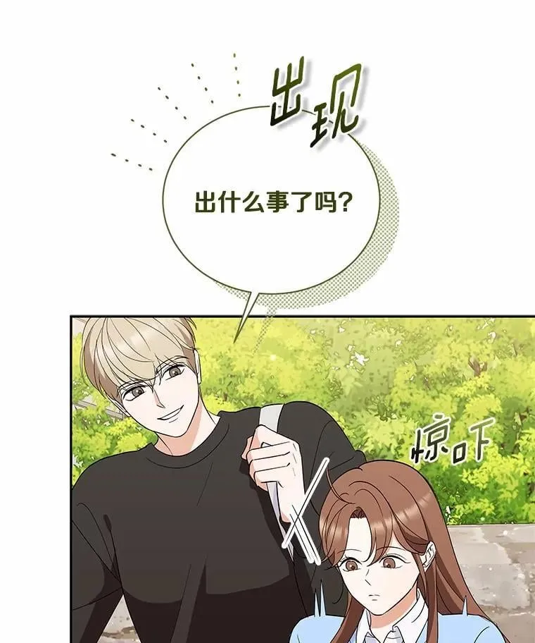 43.心愿清单 第83页