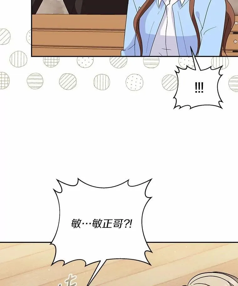 43.心愿清单 第84页