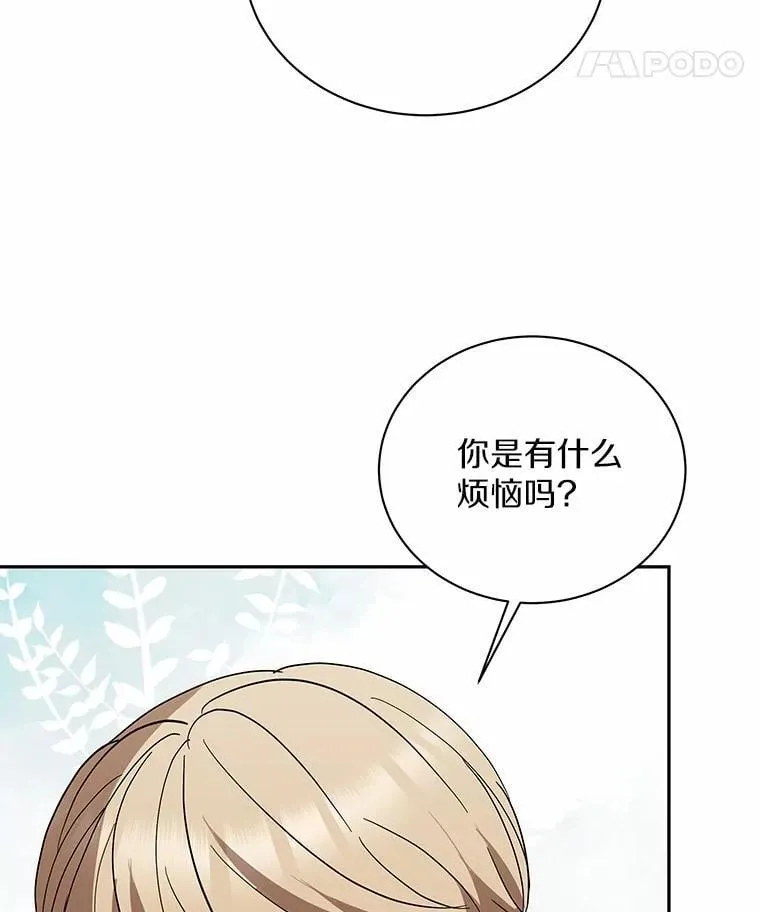 43.心愿清单 第86页
