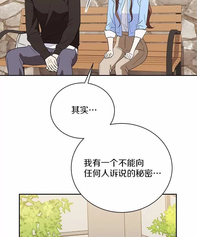 43.心愿清单 第90页